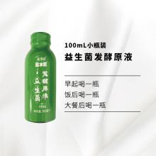 高博特盐水瓶发酵原液（30瓶，仅限江浙沪地区）