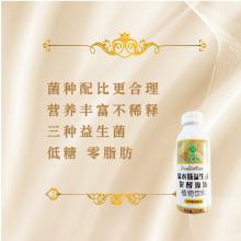 盐水瓶益生菌发酵原液-C型小白瓶（30瓶，仅限江浙沪地区）