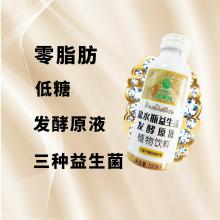 盐水瓶益生菌发酵原液-C型小白瓶（30瓶，仅限江浙沪地区）
